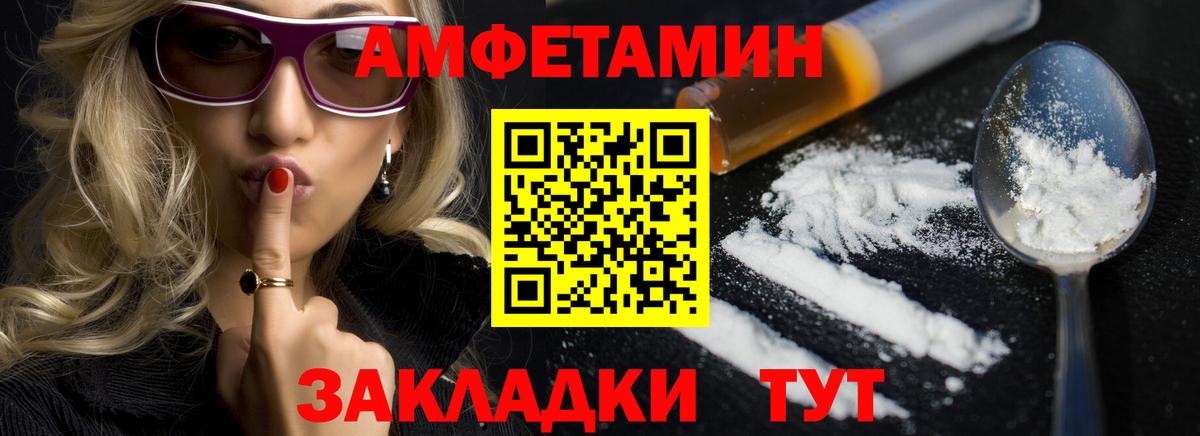 Шадринск  Амфетамин Розовый  АМФЕТАМИН  Вход с VPN 