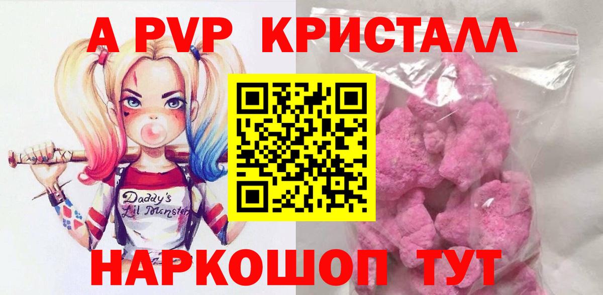 Alpha-PVP СК КРИС Шадринск
