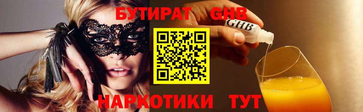 БУТИРАТ оксана  Вход с VPN  Шадринск 