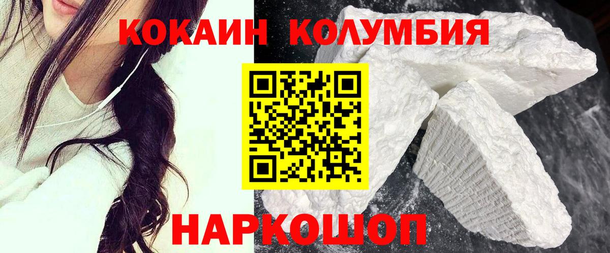 COCAIN FishScale  Вход с VPN  Шадринск 