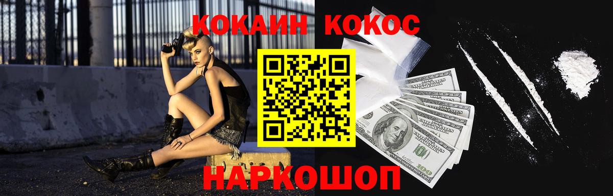 Кокаин Перу Шадринск
