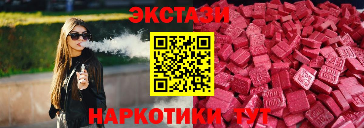 ЭКСТАЗИ Cube Шадринск