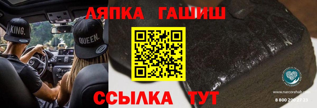 Шадринск  Гашиш Изолятор  ГАШ  Гашиш индика сатива  Вход с VPN 