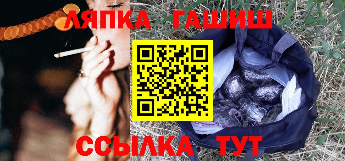 Гашиш убойный Шадринск