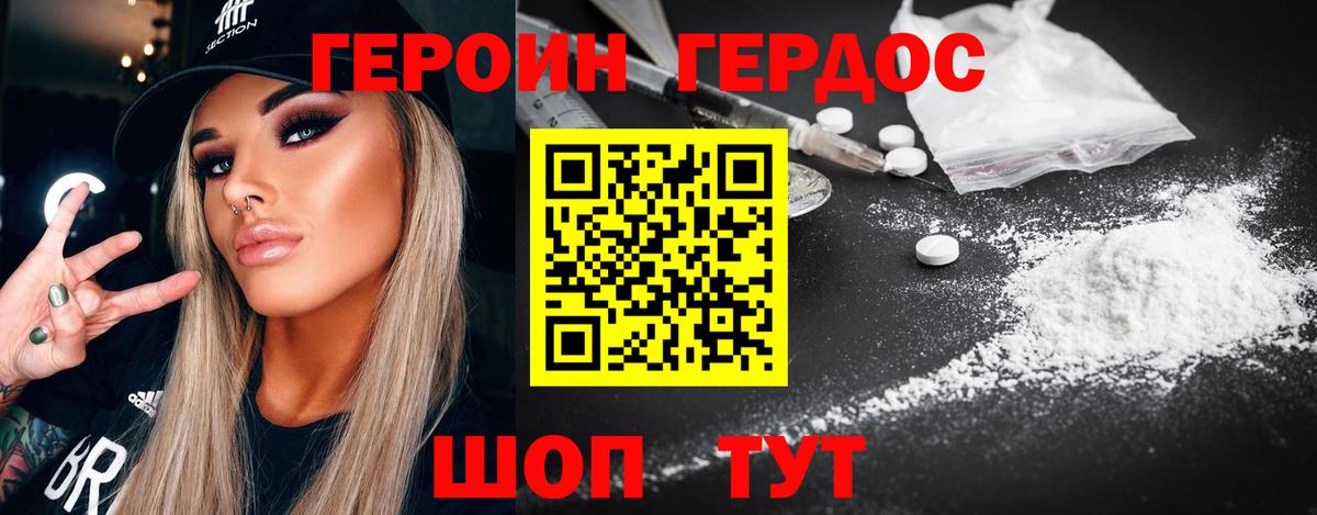 Шадринск  Героин гречка  Вход с VPN 