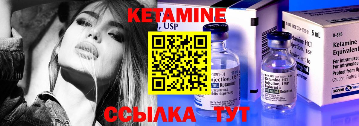 Кетамин ketamine Шадринск