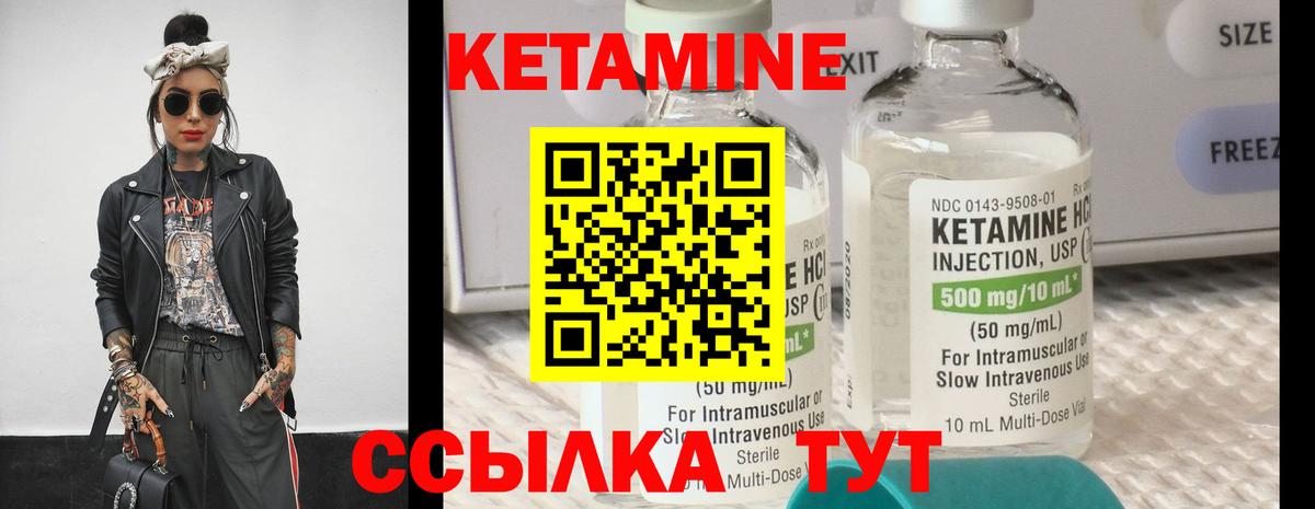 КЕТАМИН VHQ  Вход с VPN  КЕТАМИН ketamine  Шадринск 