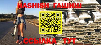 бутират Краснокаменск