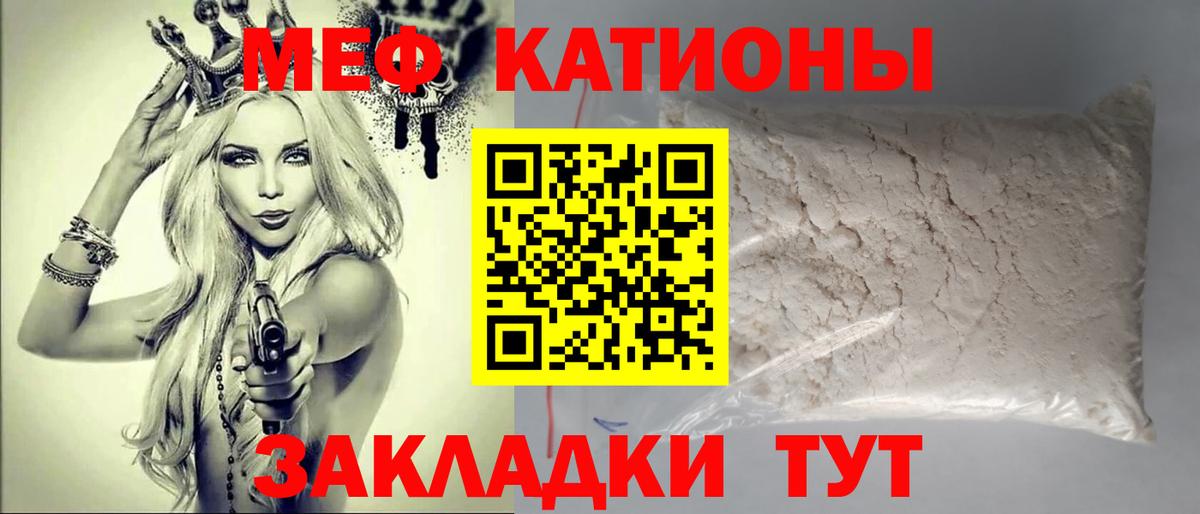 Меф Шадринск