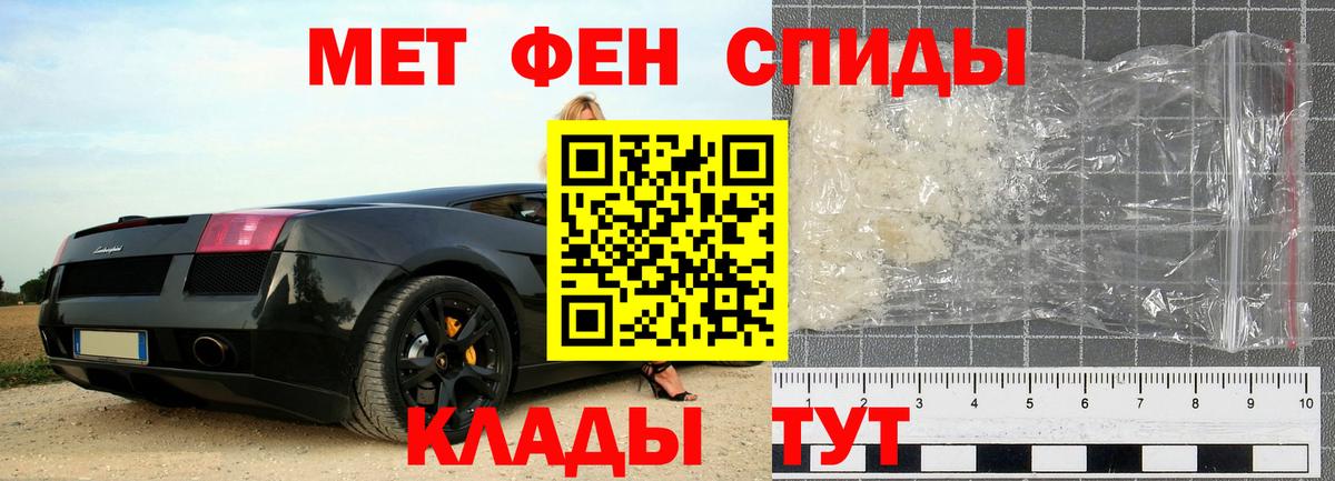 Метамфетамин  Вход с VPN  МЕТАМФЕТАМИН Декстрометамфетамин 99.9%  Шадринск  МЕТАМФЕТАМИН Декстрометамфетамин 99.9% 