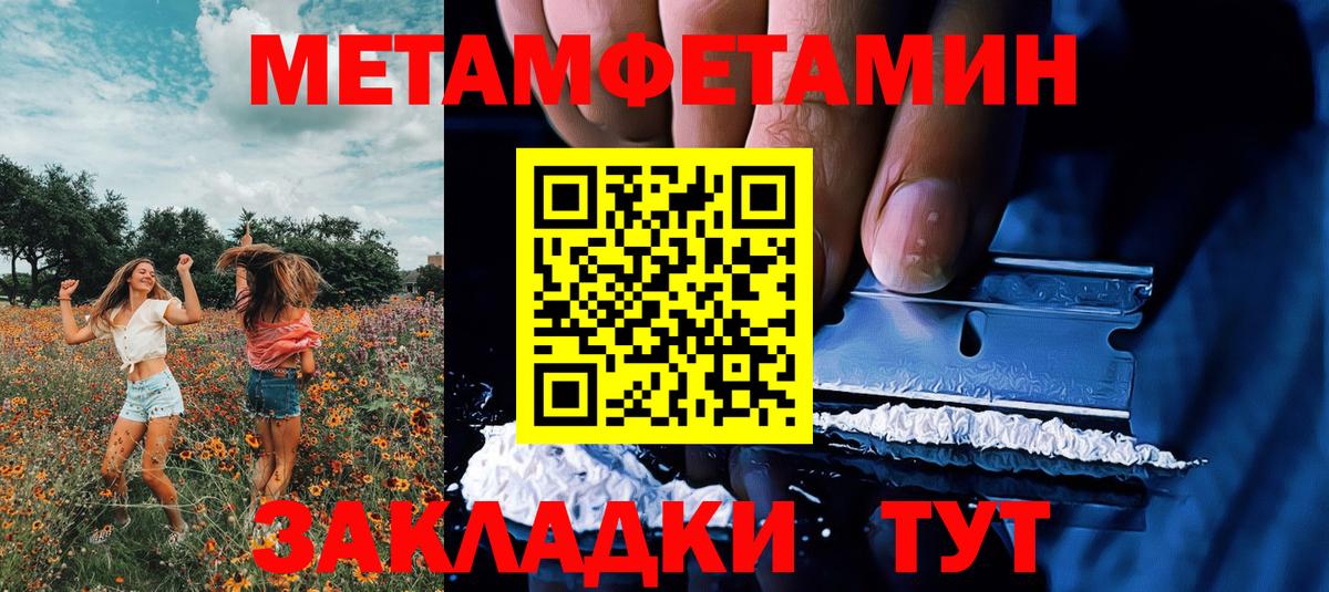 Метамфетамин Methamphetamine Шадринск