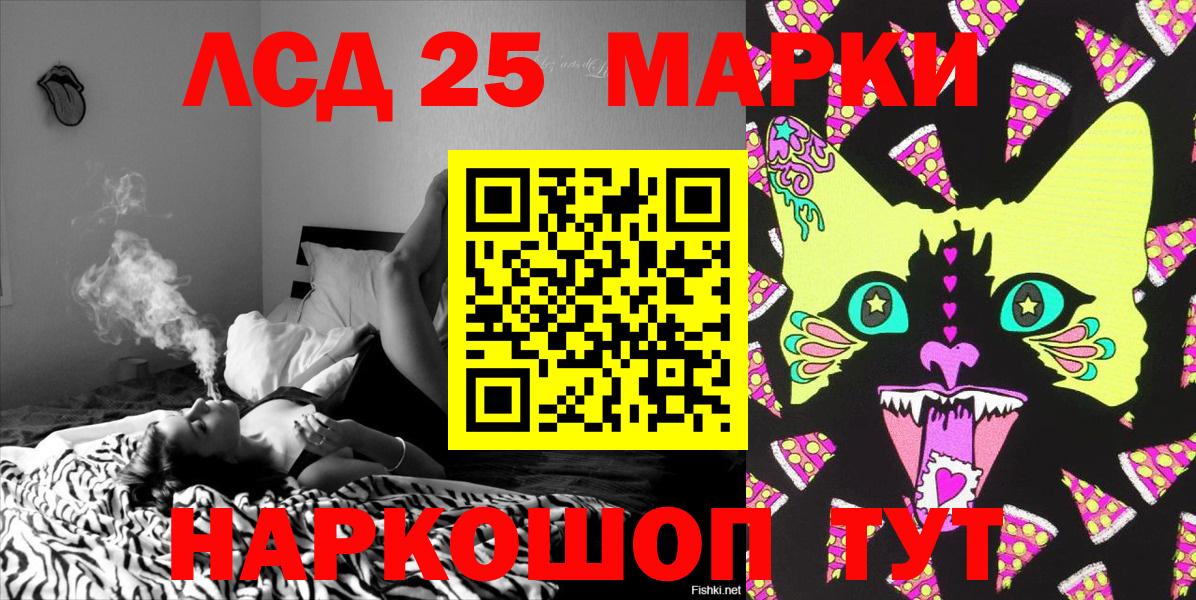 Наркотические марки 1,5мг  Вход с VPN  Шадринск  Наркотические марки 1,5мг 