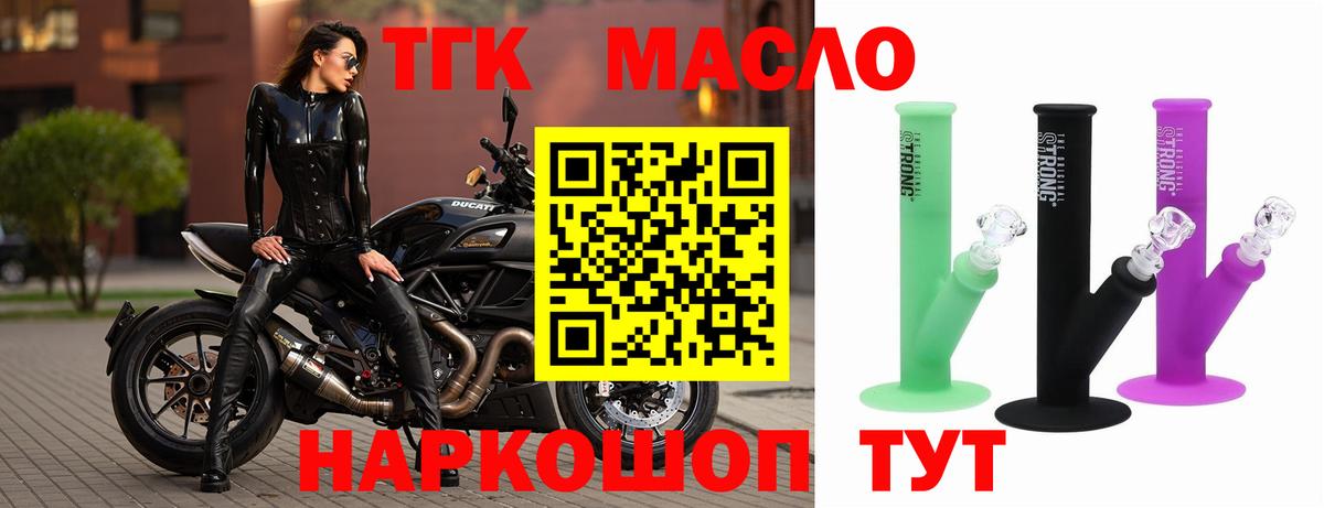 Шадринск  Дистиллят ТГК концентрат  Вход с VPN 
