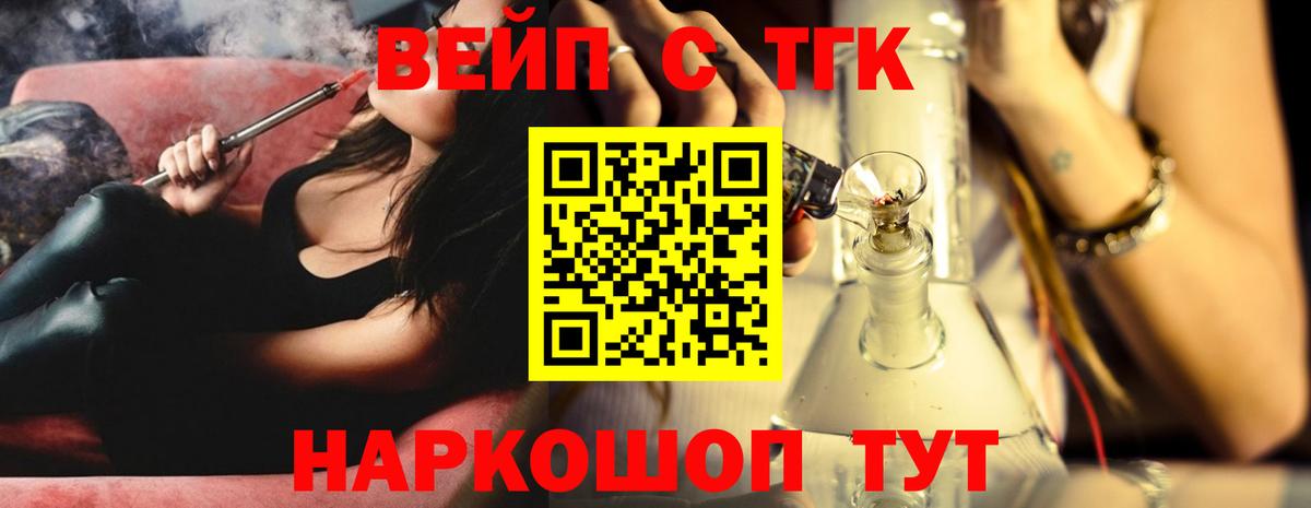 ТГК Wax Шадринск