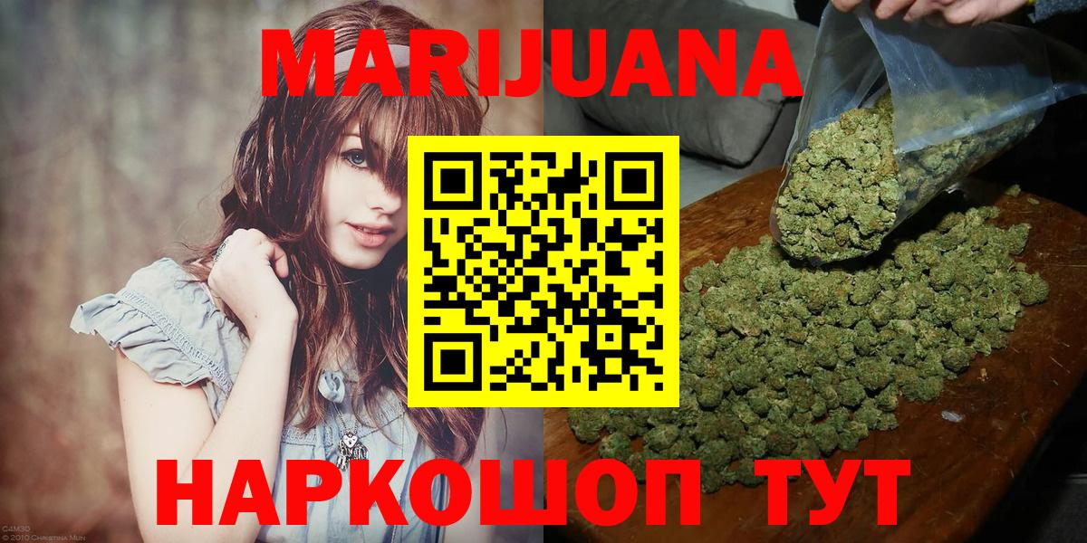 Шадринск  Канабис индика  Бошки марихуана ГИДРОПОН  Вход с VPN 